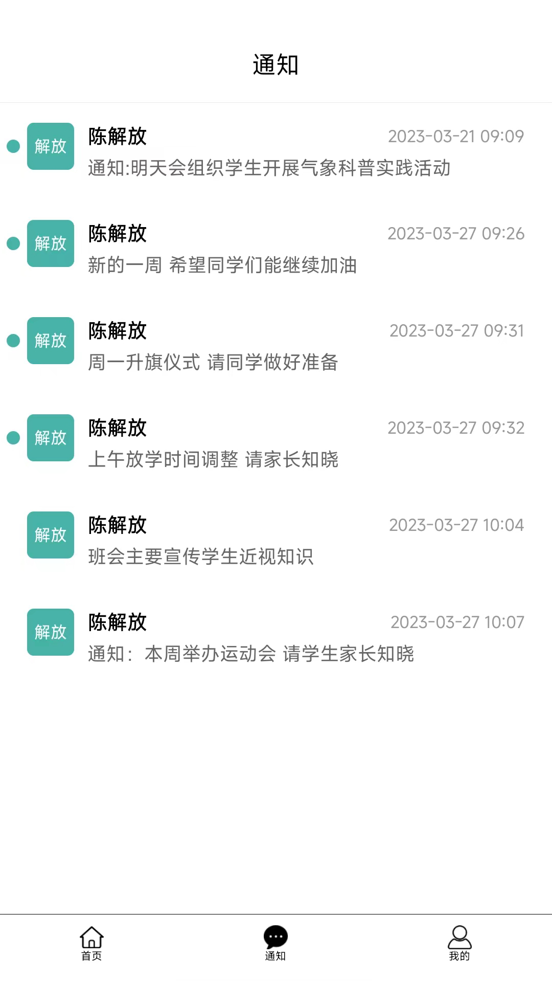 精彩截图-教之源学生2026官方新版