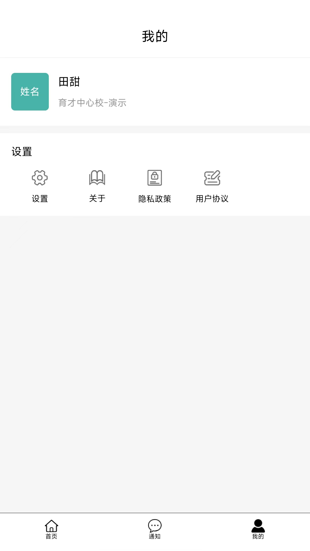 精彩截图-教之源学生2026官方新版