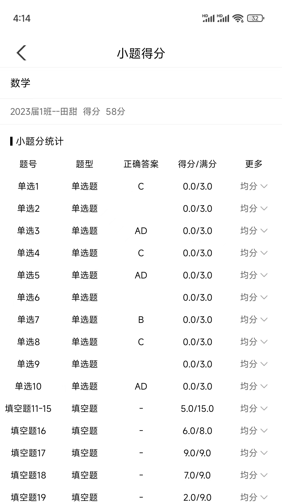 精彩截图-教之源学生2025官方新版