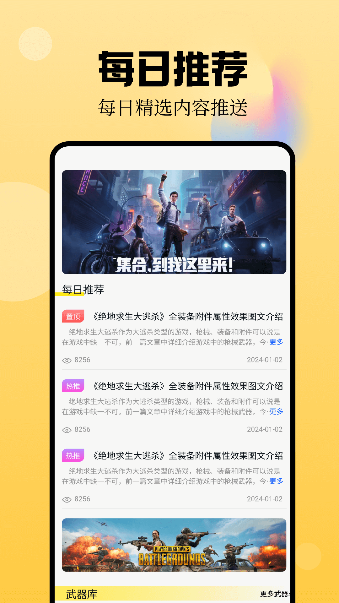 精彩截图-爆花米游戏助手2026官方新版
