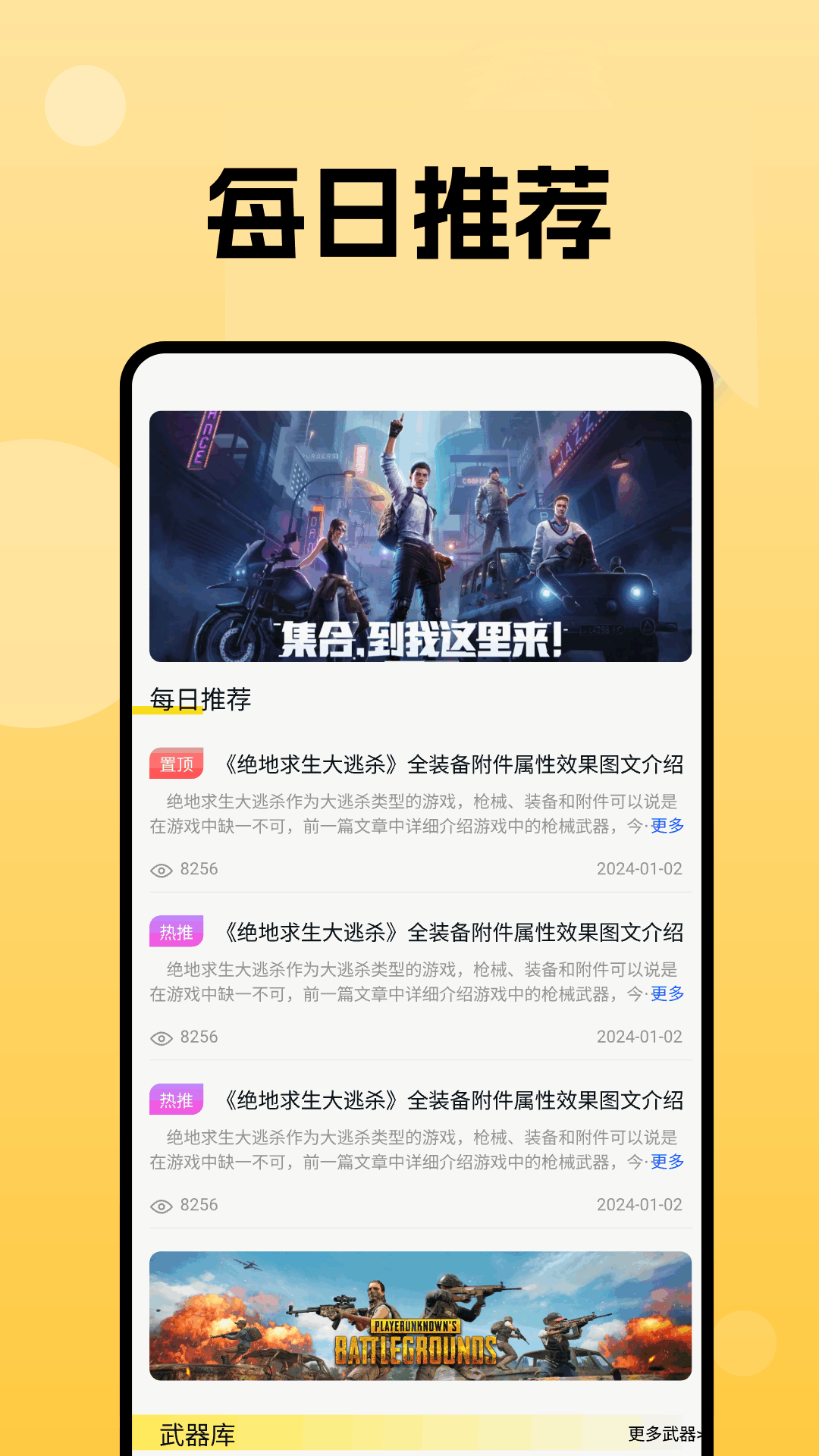 爆花米游戏助手 截图 1