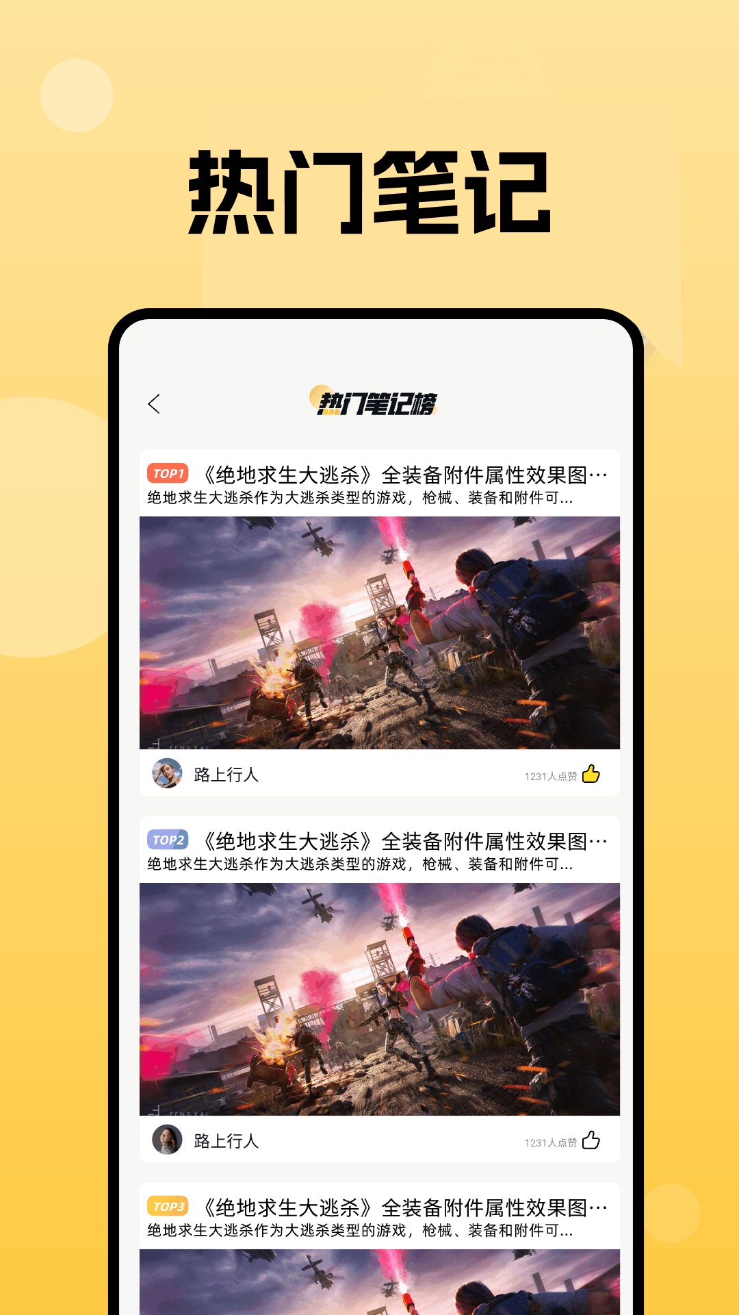 爆花米游戏助手 截图 3