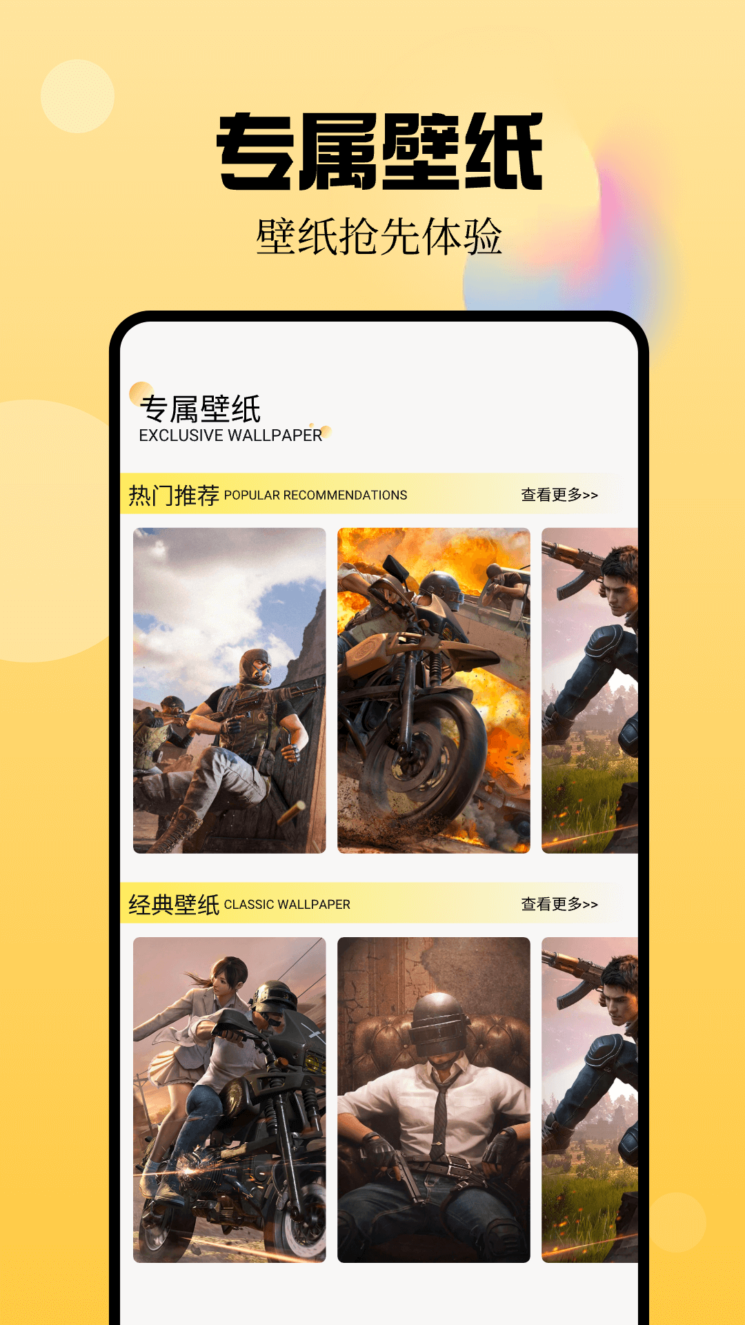 精彩截图-爆花米游戏助手2026官方新版