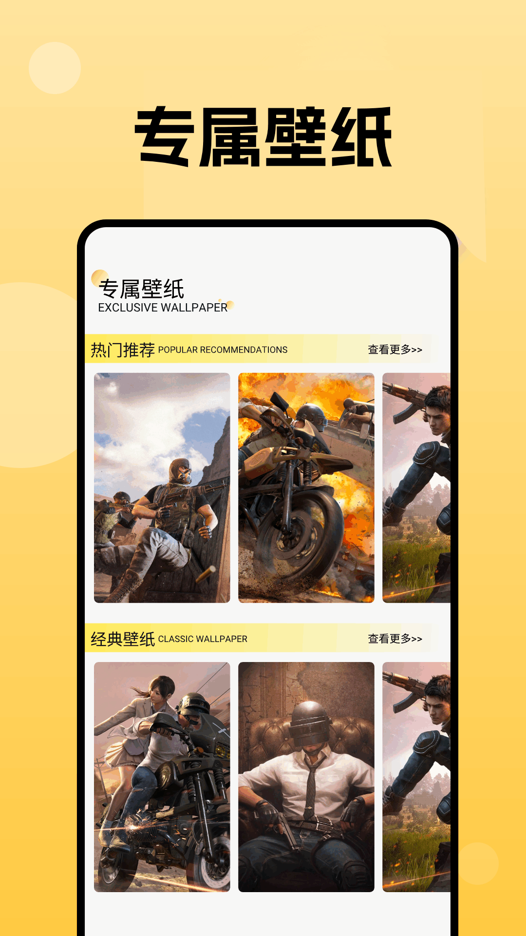 爆花米游戏助手 截图 4