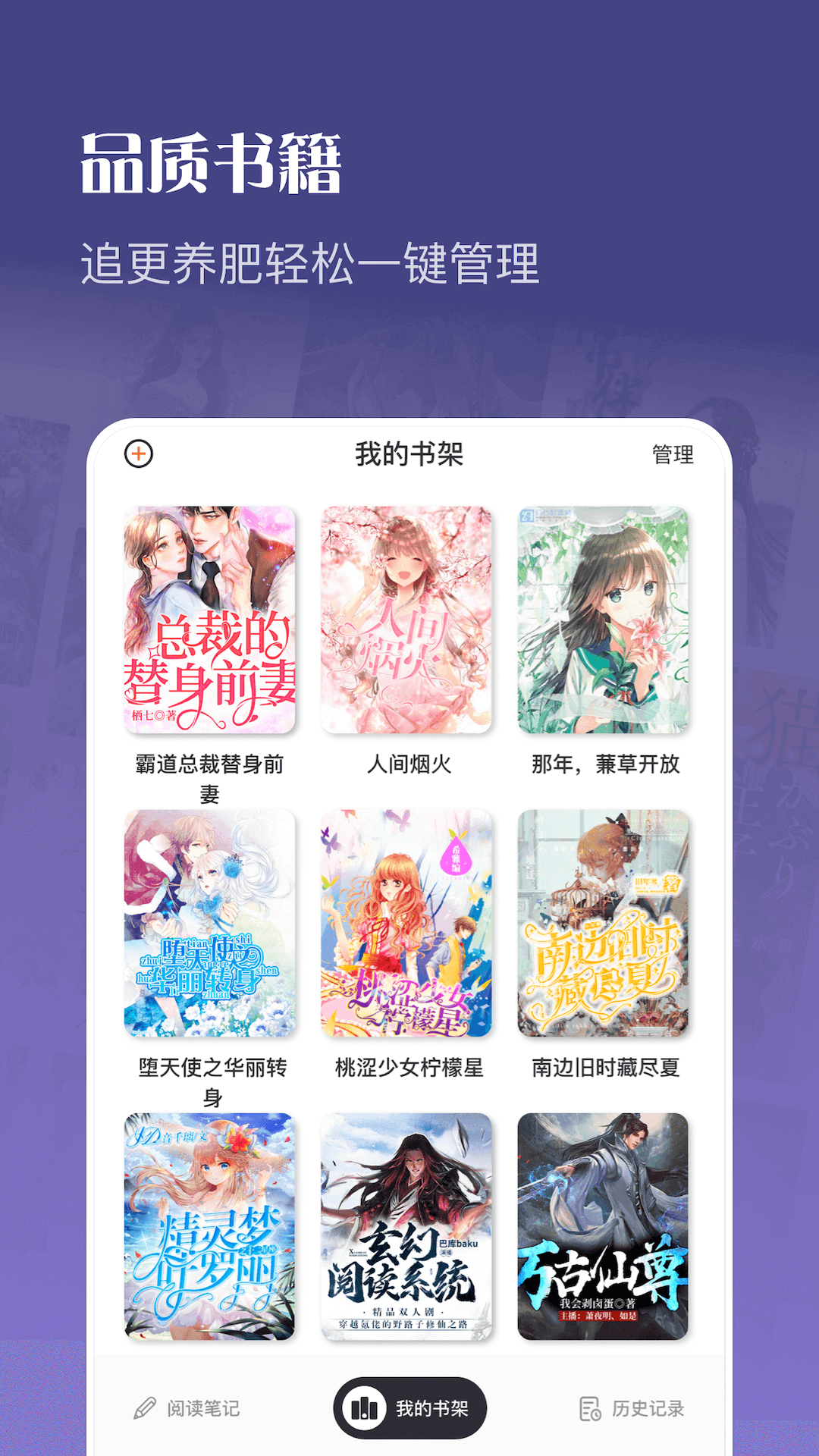 精彩截图-笔触阁2025官方新版