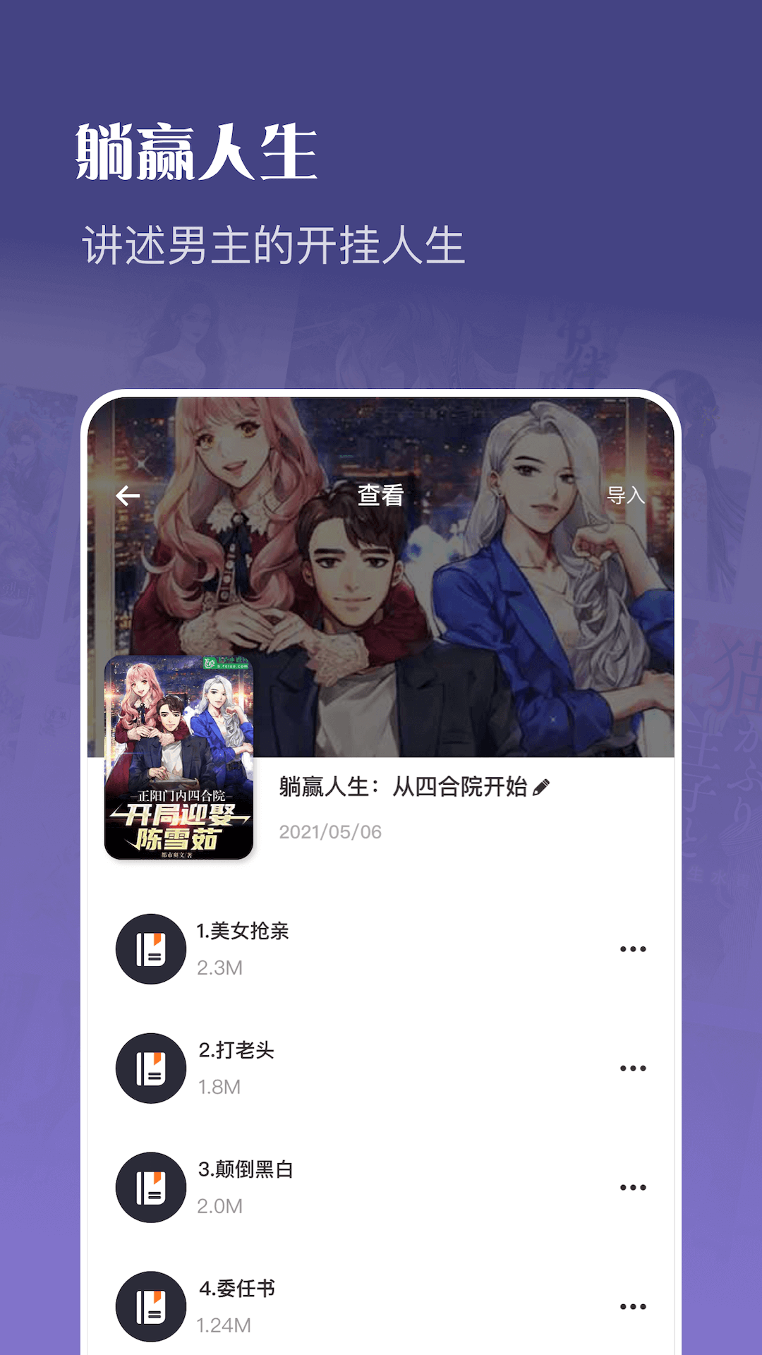 精彩截图-笔触阁2025官方新版