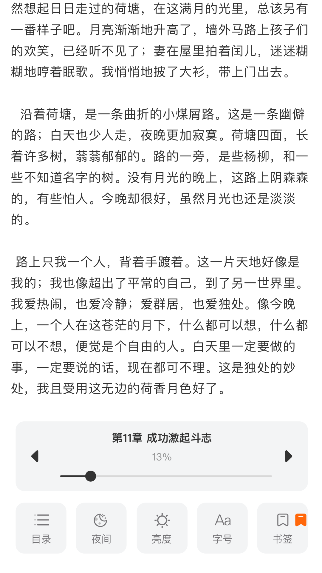 精彩截图-笔触阁2026官方新版