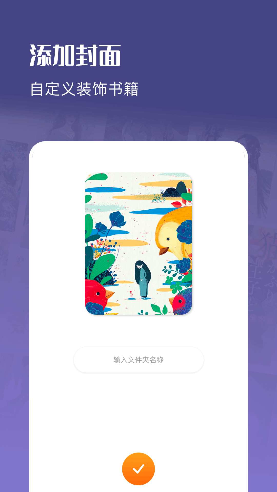 精彩截图-笔触阁2025官方新版