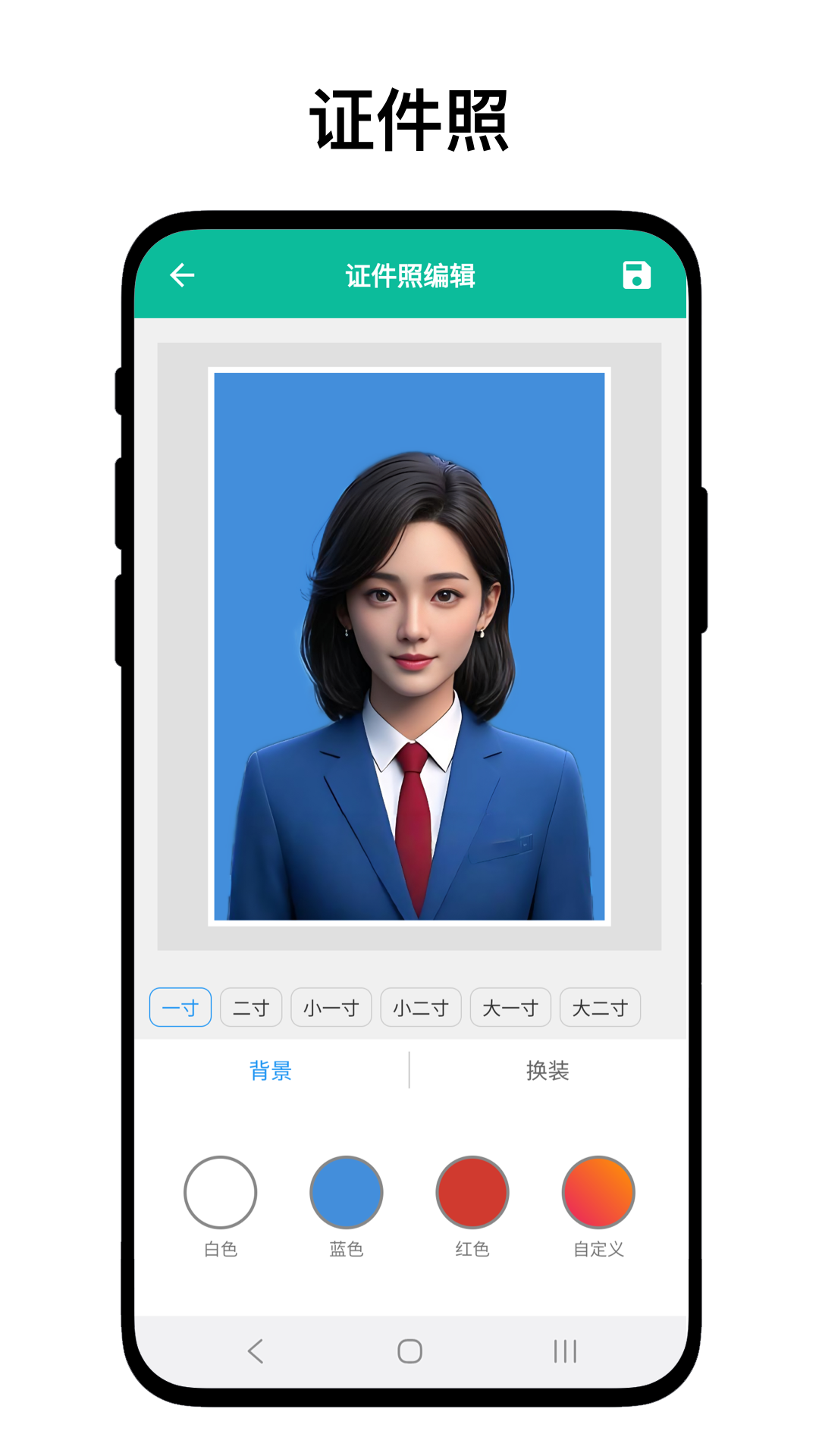 精彩截图-身份证抠图2026官方新版
