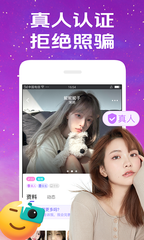 精彩截图-惜聊2026官方新版