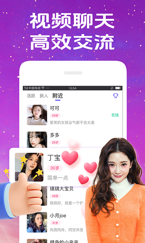 精彩截图-惜聊2026官方新版