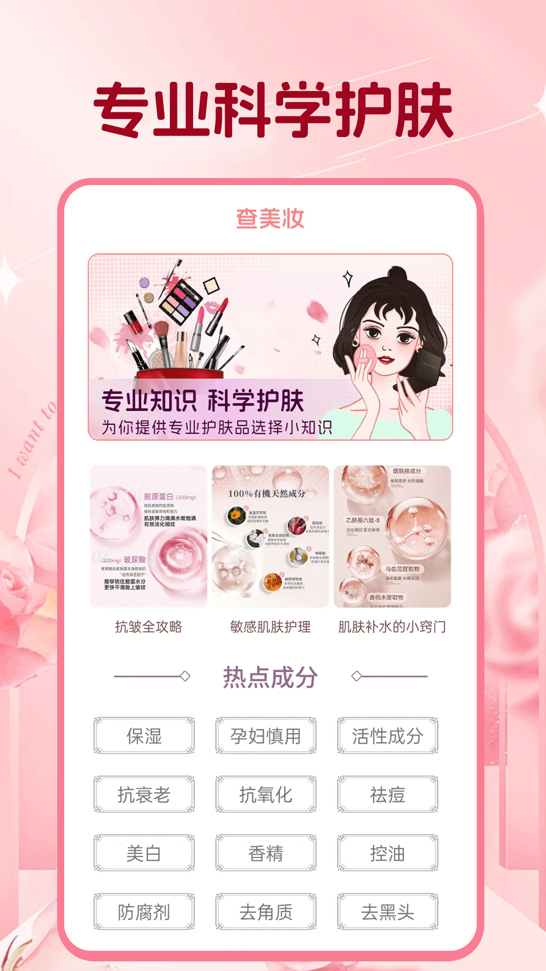 精彩截图-美修2026官方新版