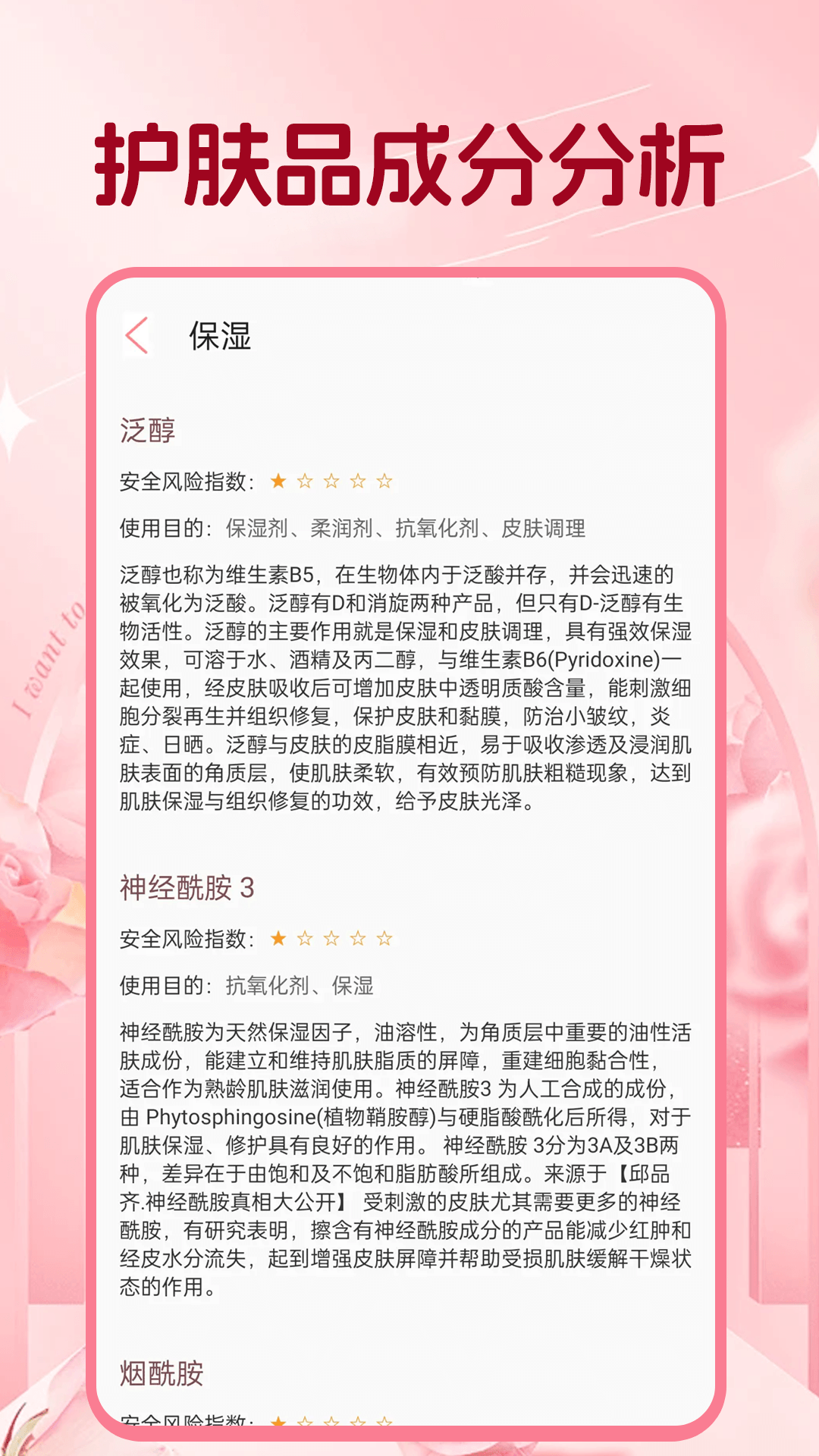 精彩截图-美修2026官方新版