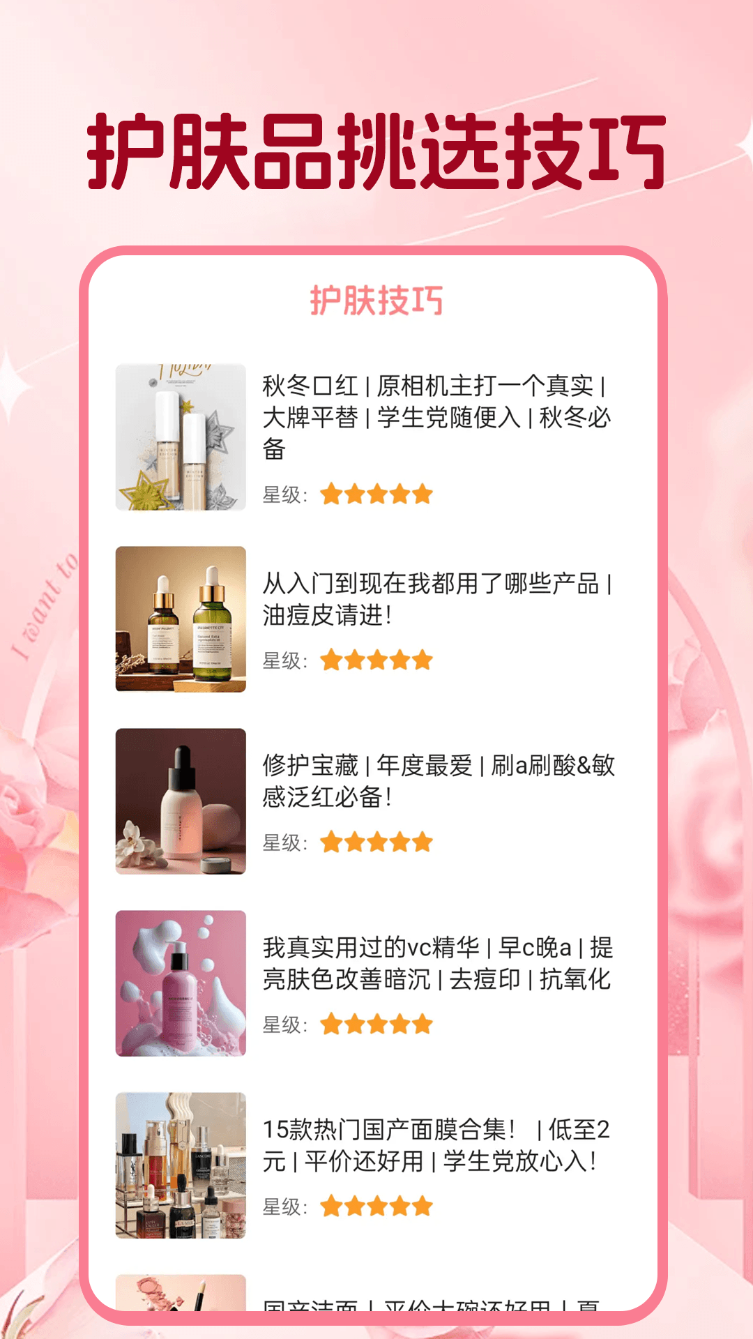 精彩截图-美修2026官方新版