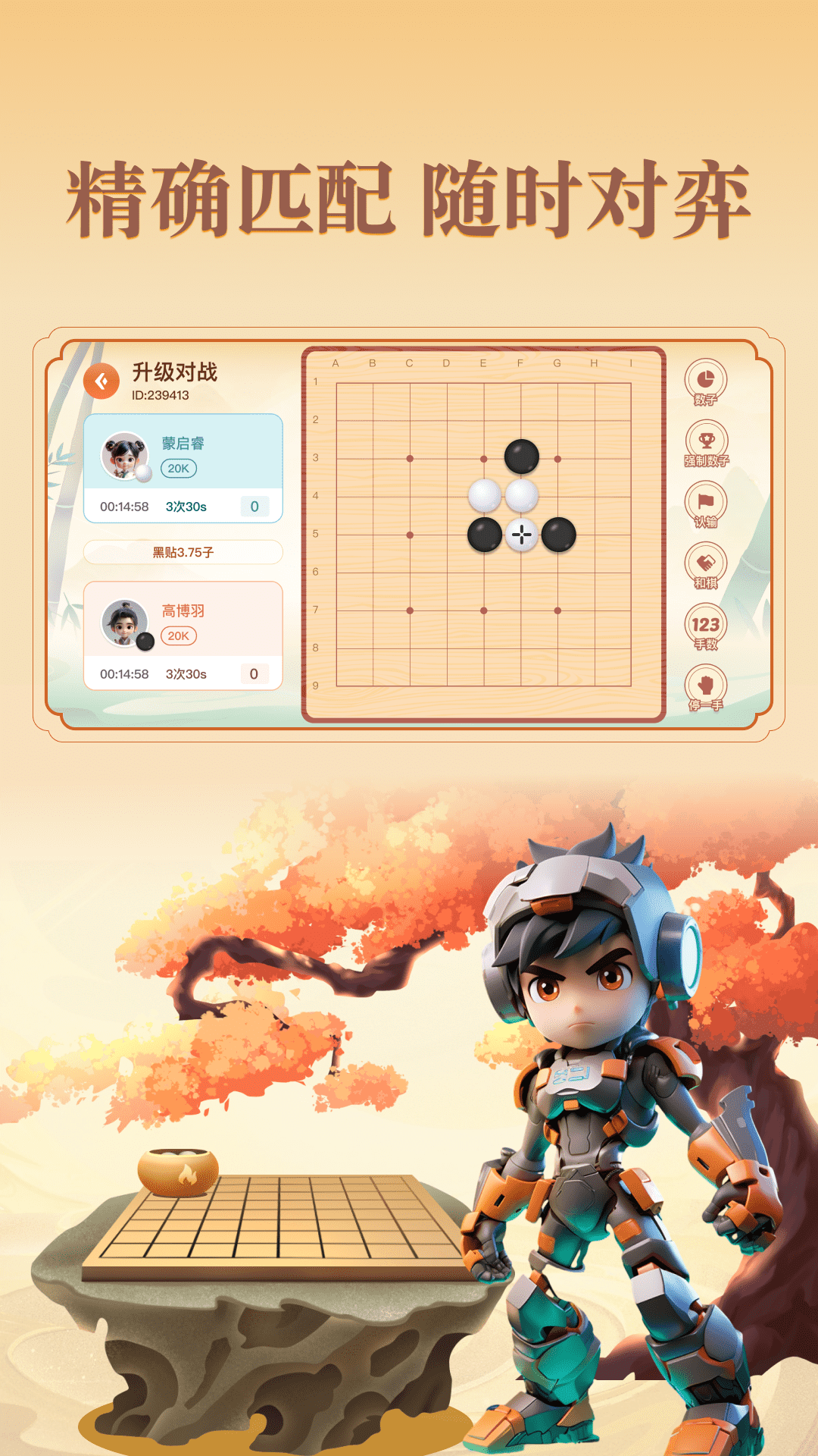 精彩截图-少年纵横2026官方新版