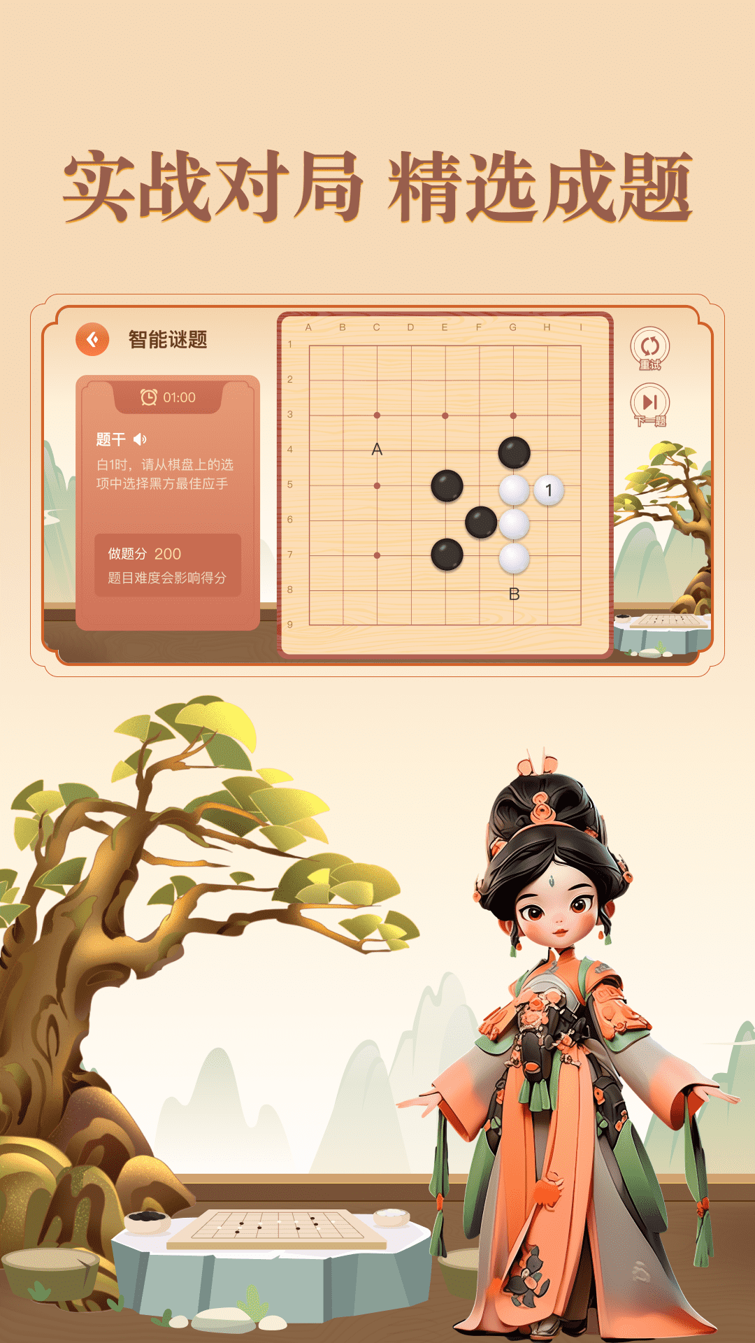 精彩截图-少年纵横2025官方新版