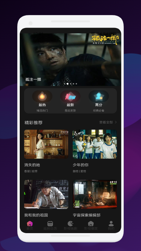 新大师兄影视 截图 1