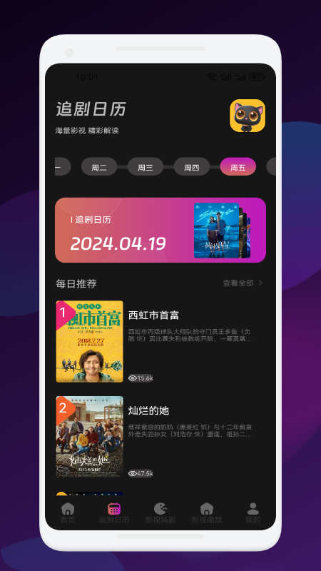 新大师兄影视 截图 2