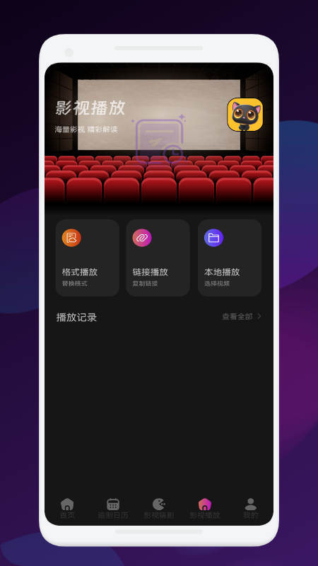 新大师兄影视 截图 3
