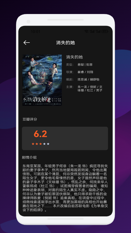 新大师兄影视 截图 4