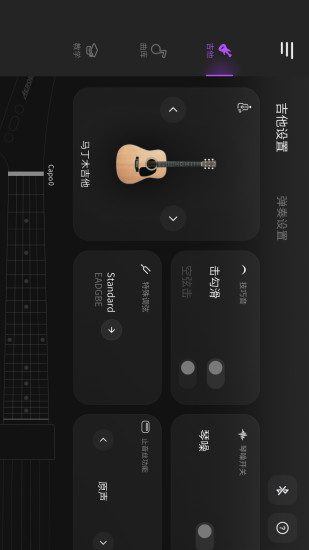精彩截图-AeroBand Guitar2024官方新版