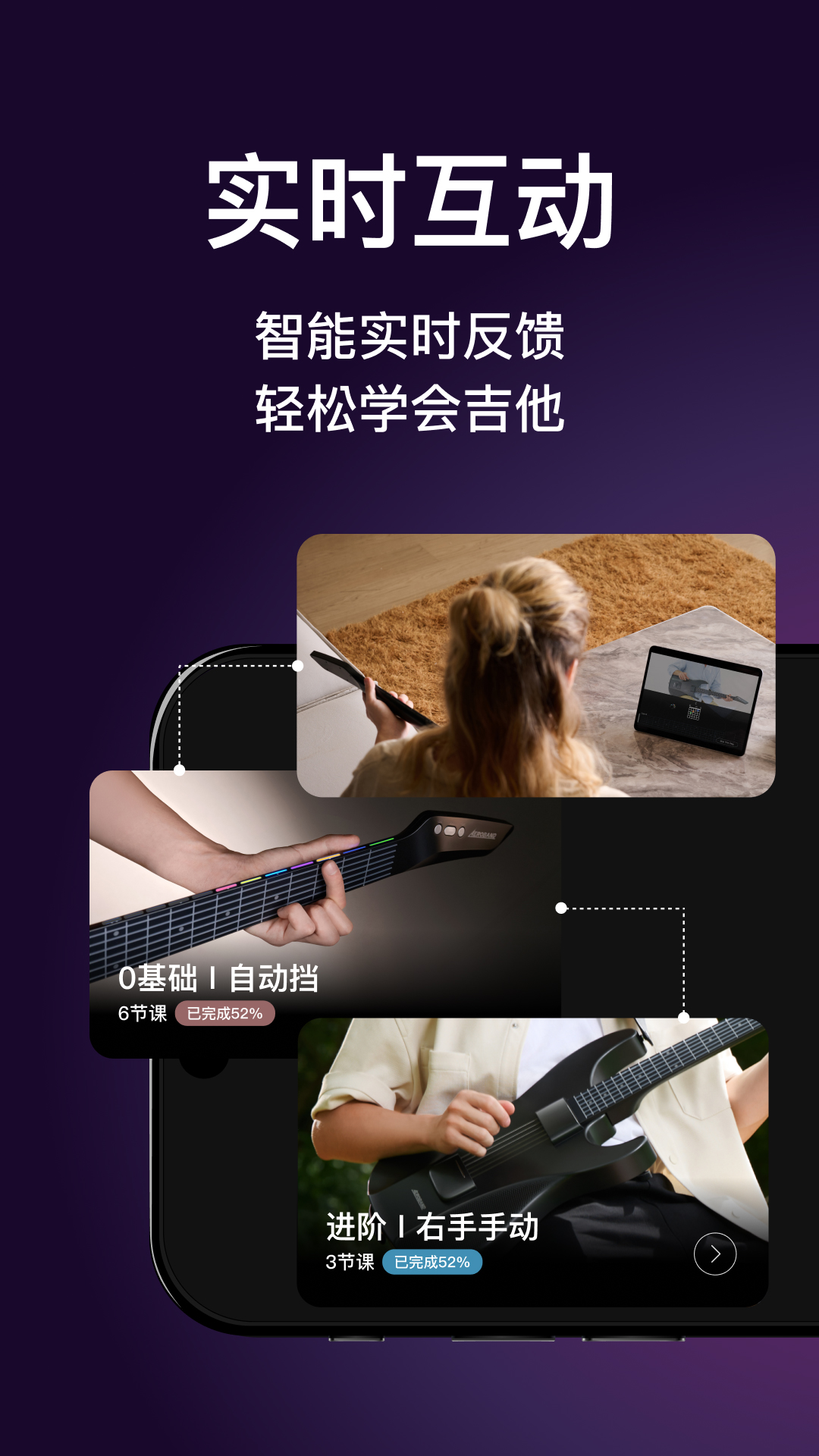 精彩截图-AeroBand Guitar2026官方新版