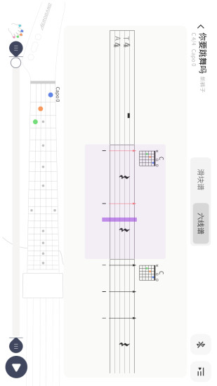 精彩截图-AeroBand Guitar2024官方新版