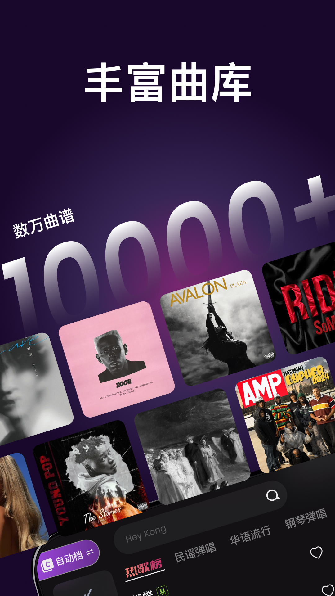 精彩截图-AeroBand Guitar2026官方新版