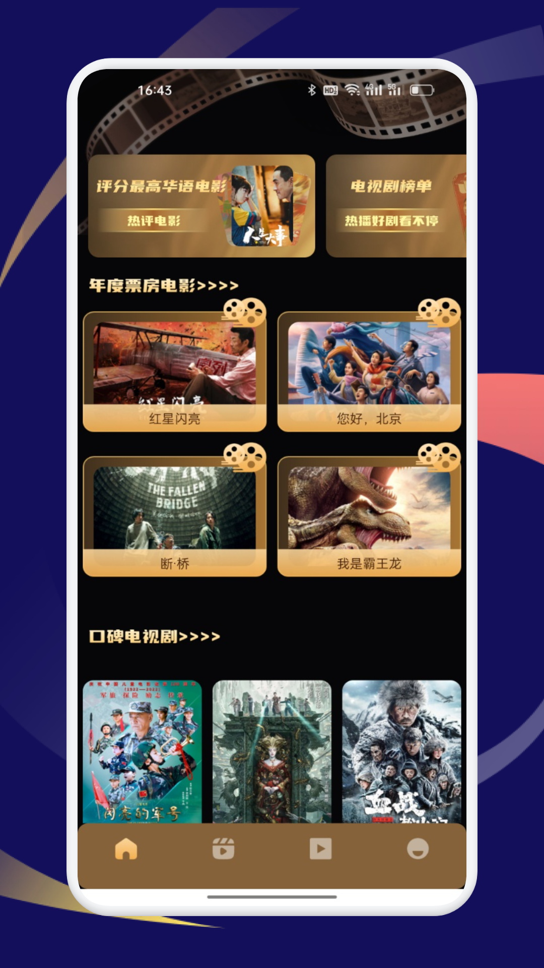 精彩截图-小草影视2026官方新版