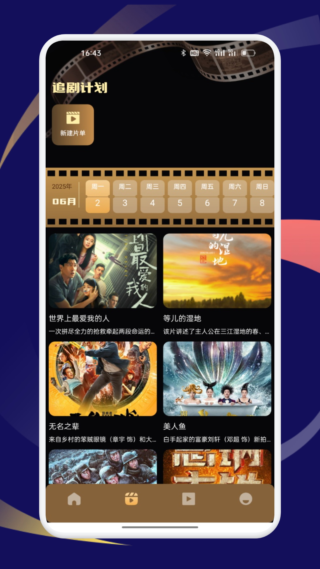 精彩截图-小草影视2026官方新版