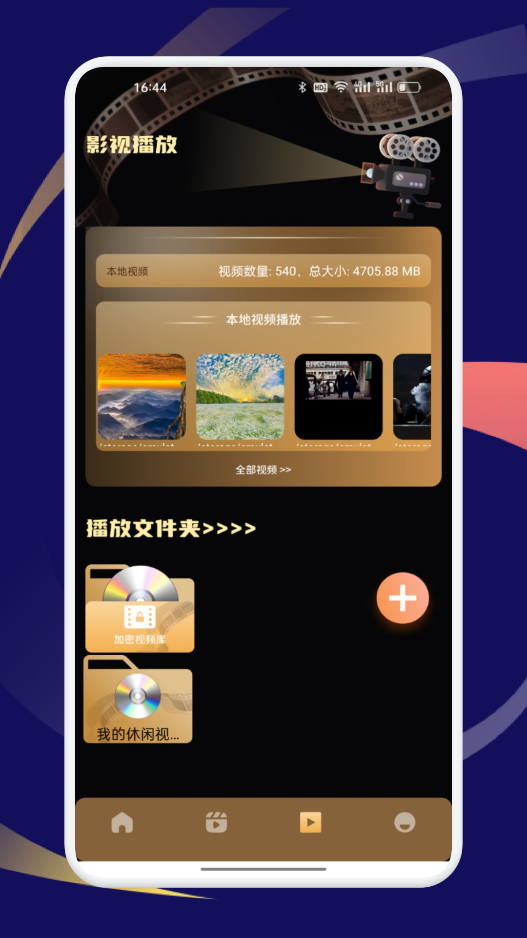 精彩截图-小草影视2026官方新版