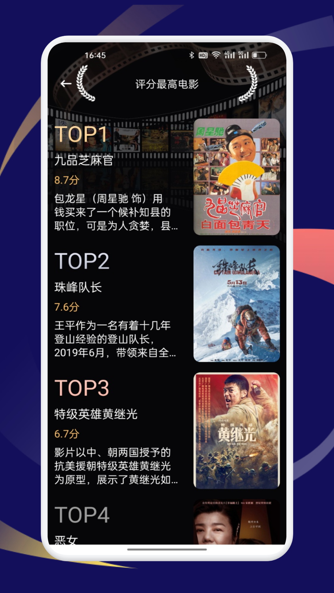 精彩截图-小草影视2026官方新版