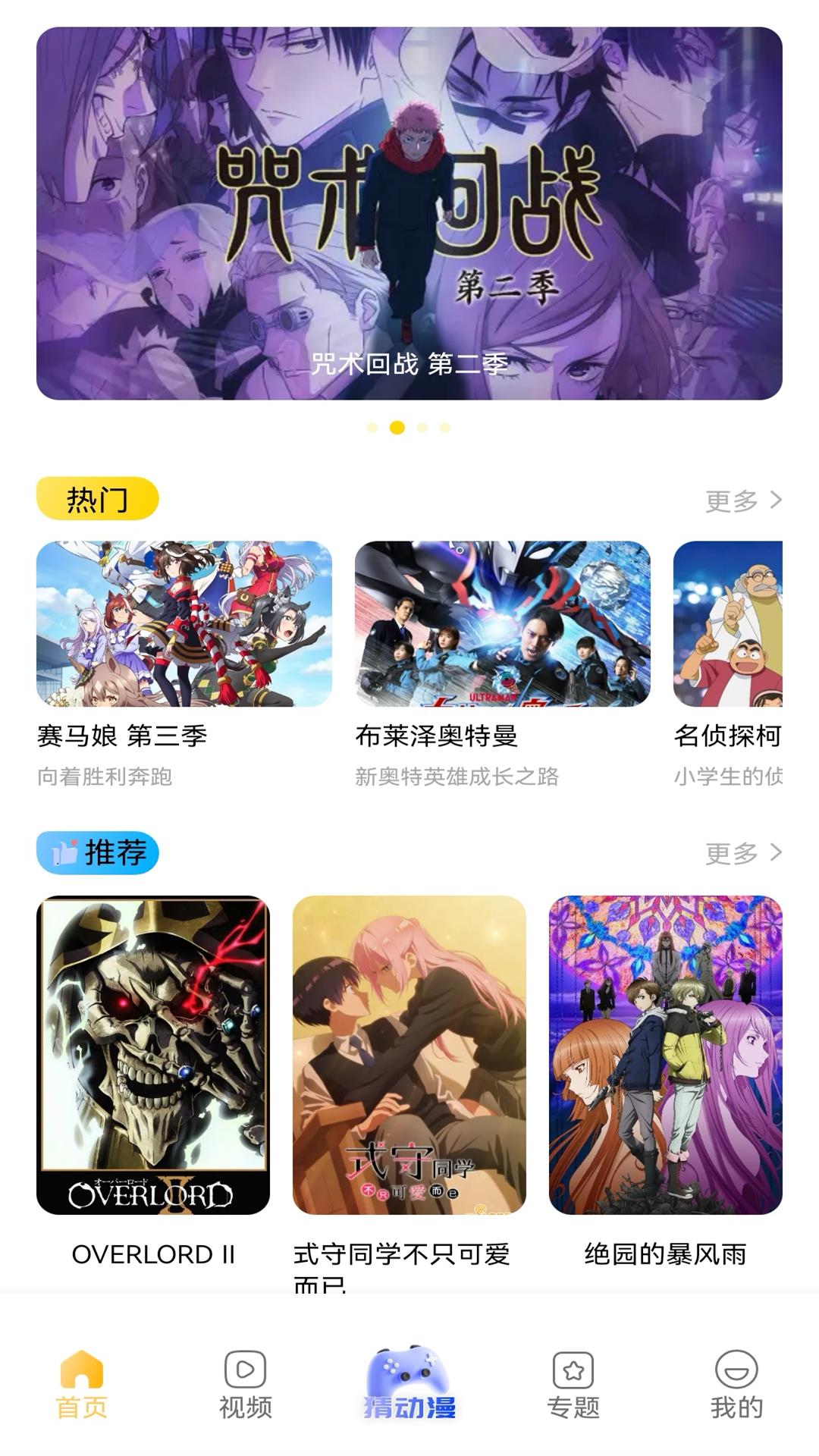 精彩截图-酷漫熊2025官方新版