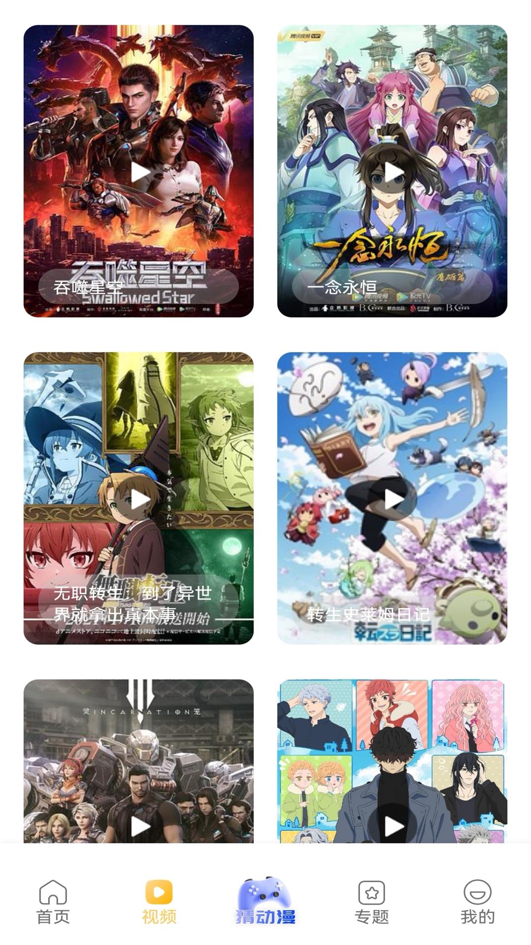 精彩截图-酷漫熊2025官方新版