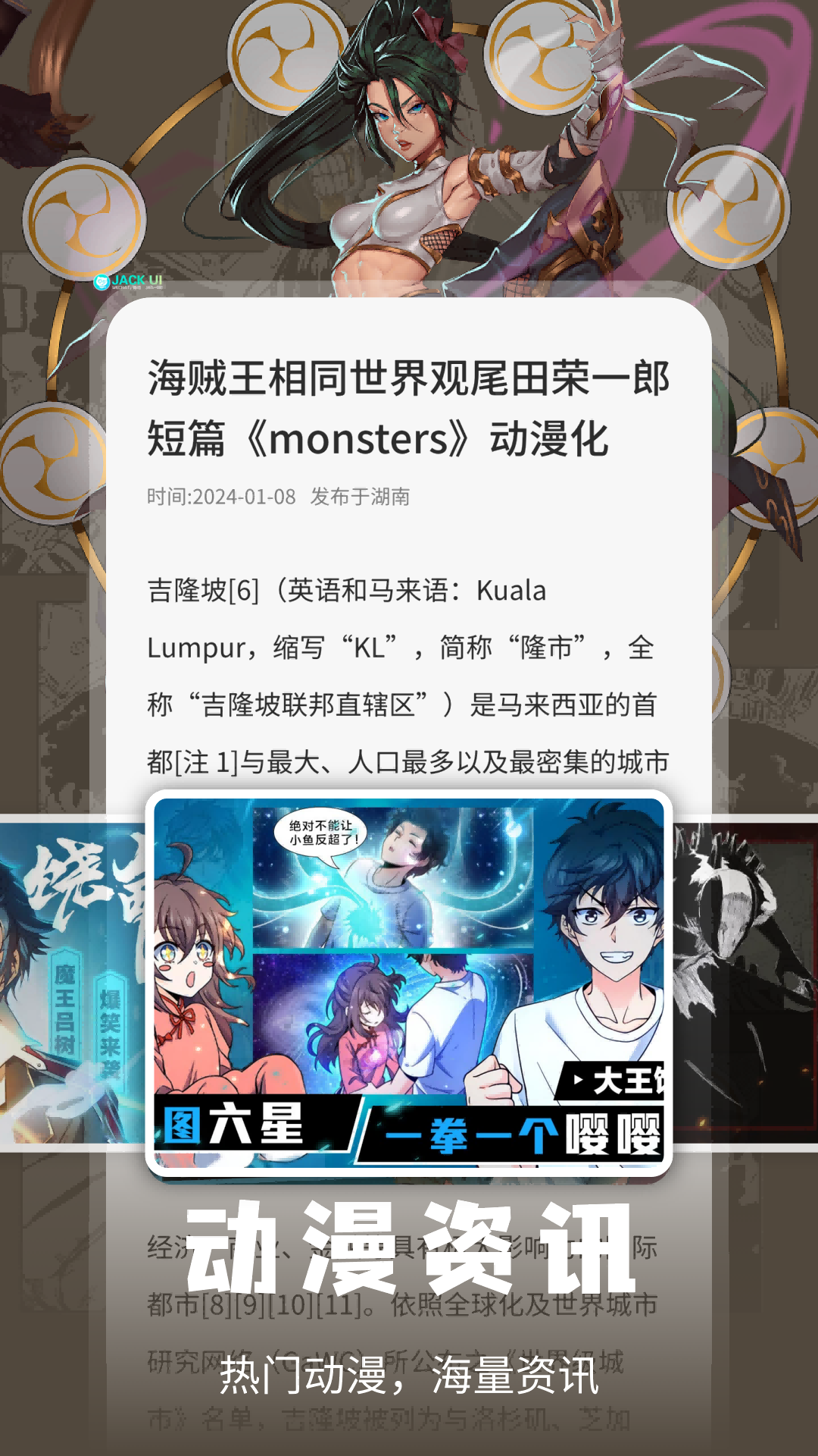 精彩截图-酷漫熊2026官方新版