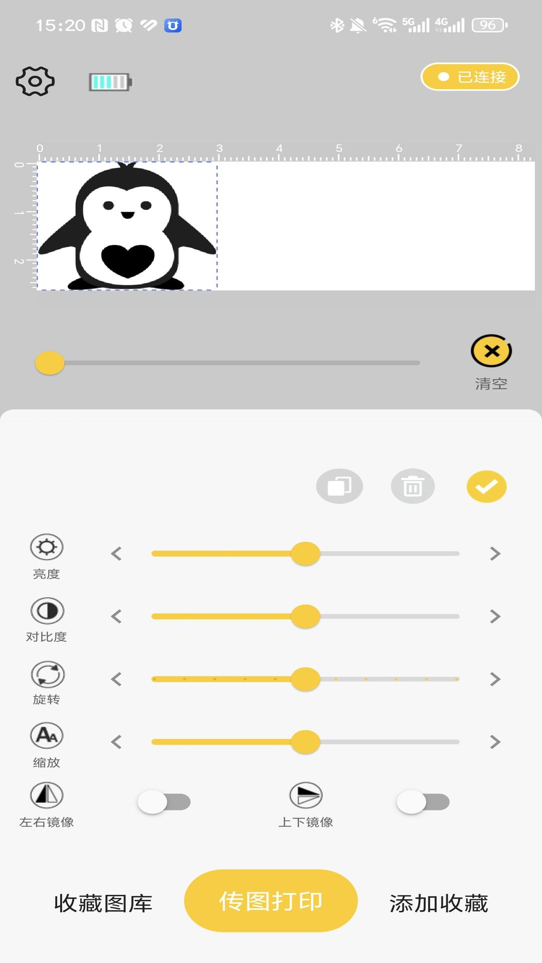 精彩截图-PrintPen2026官方新版