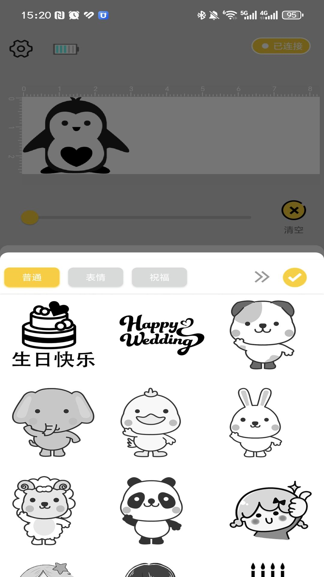 精彩截图-PrintPen2026官方新版