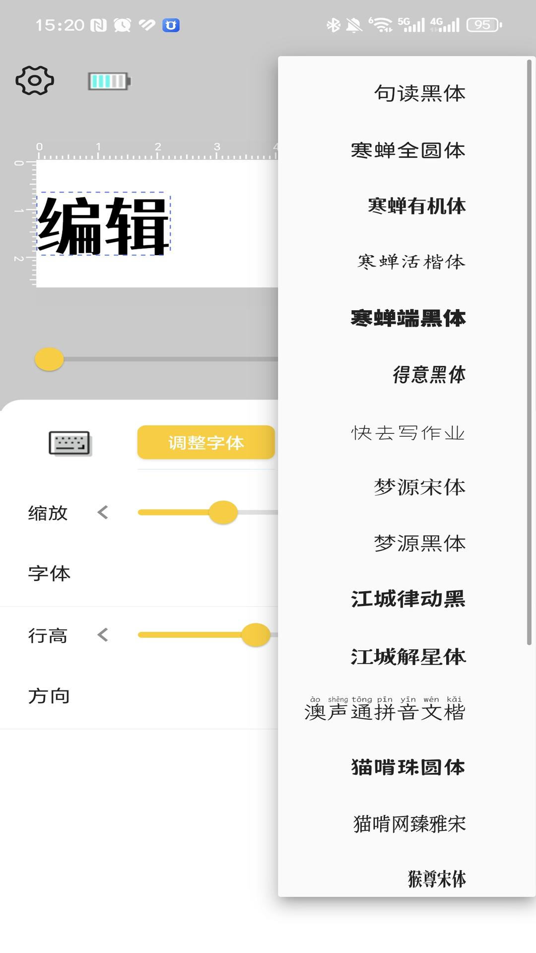 精彩截图-PrintPen2026官方新版