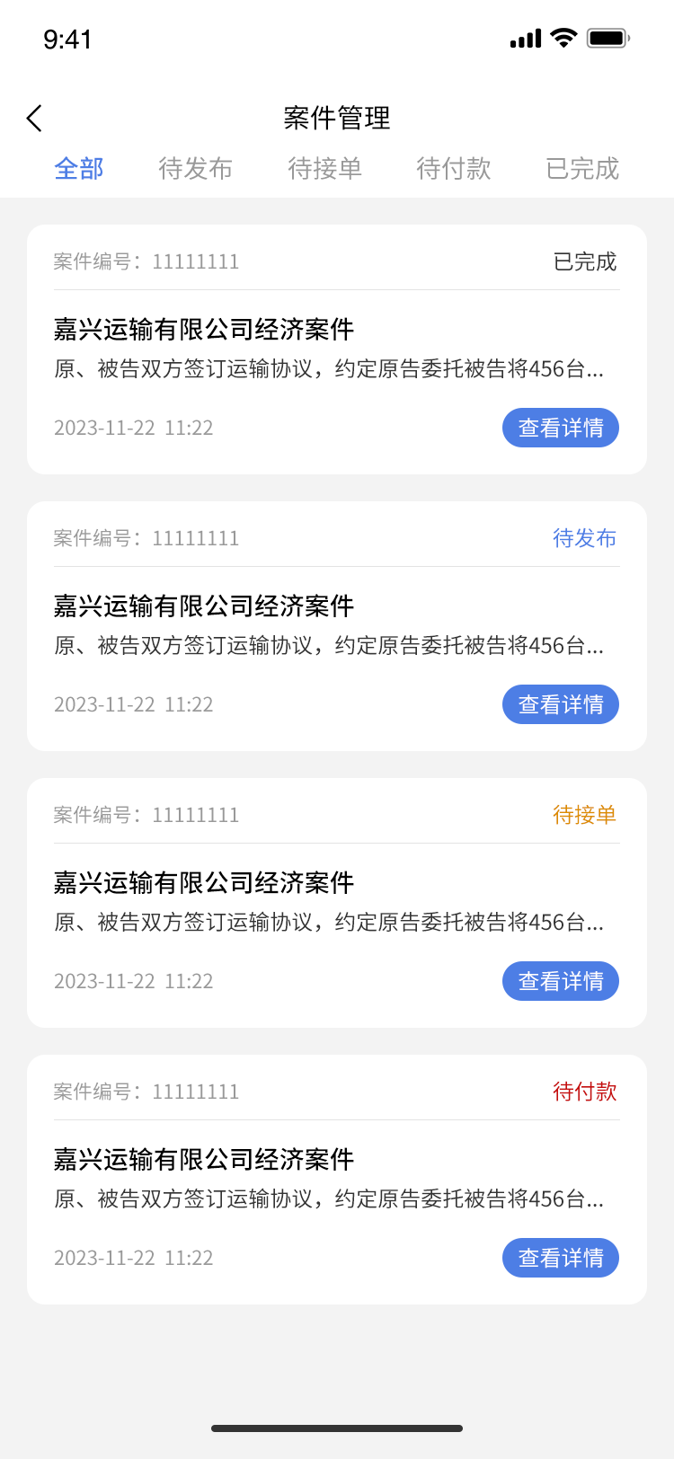 大法师安卓版高清截图