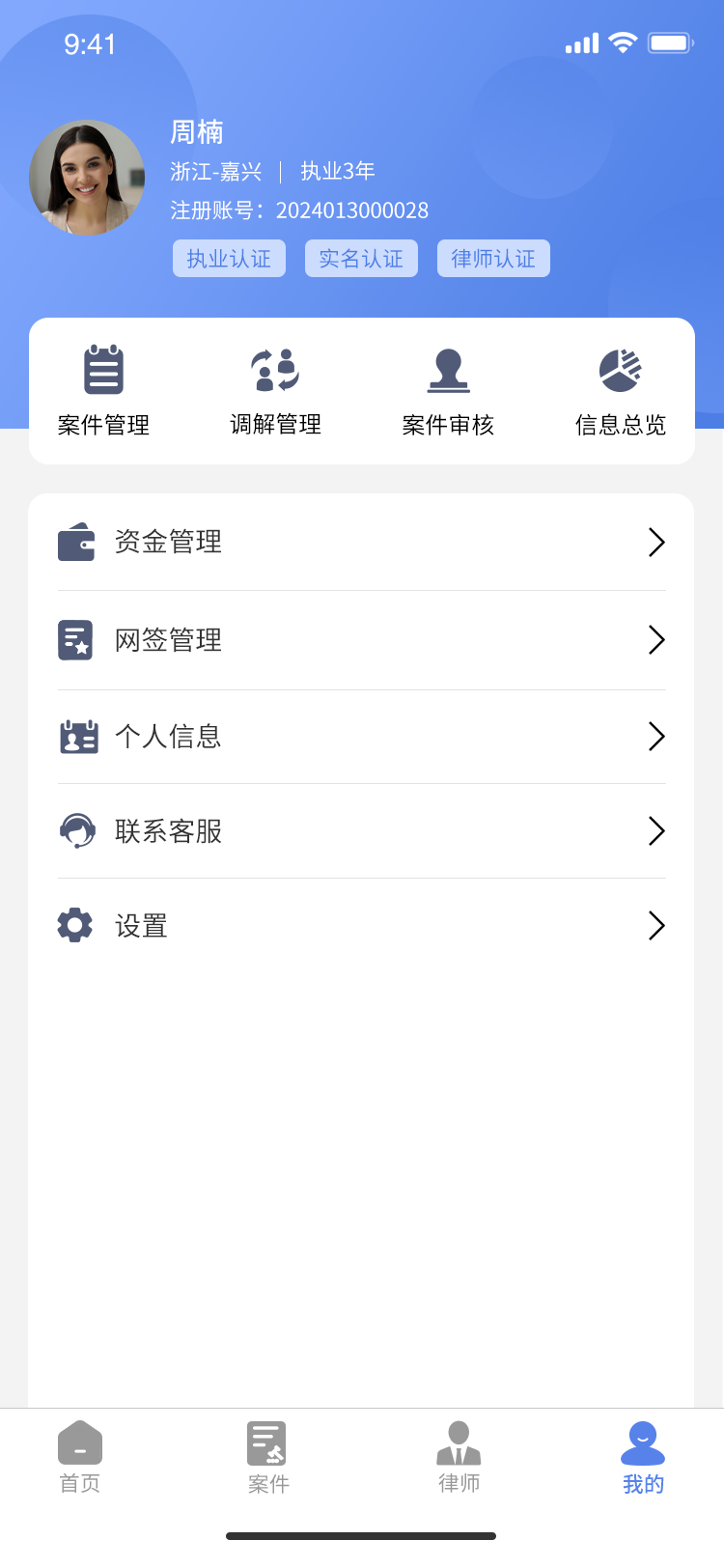 大法师安卓版高清截图