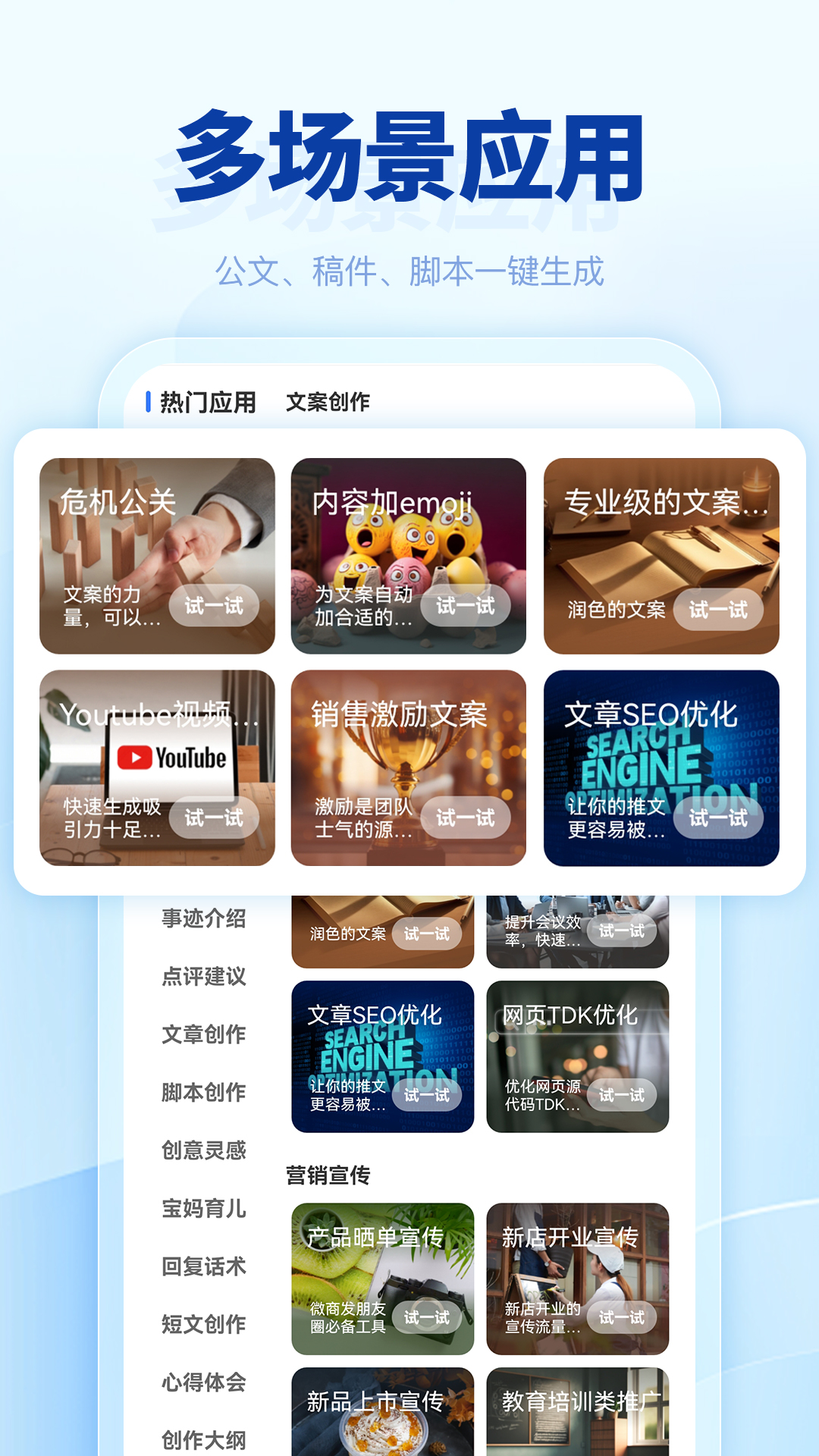 精彩截图-匠心AI2026官方新版