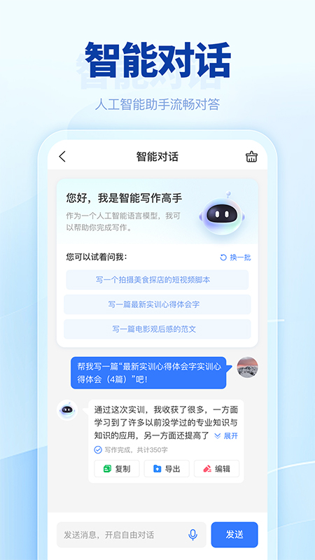匠心AI 截图 3