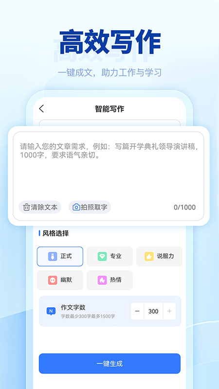 匠心AI 截图 4
