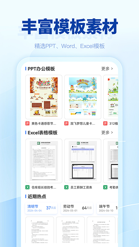 匠心AI 截图 5