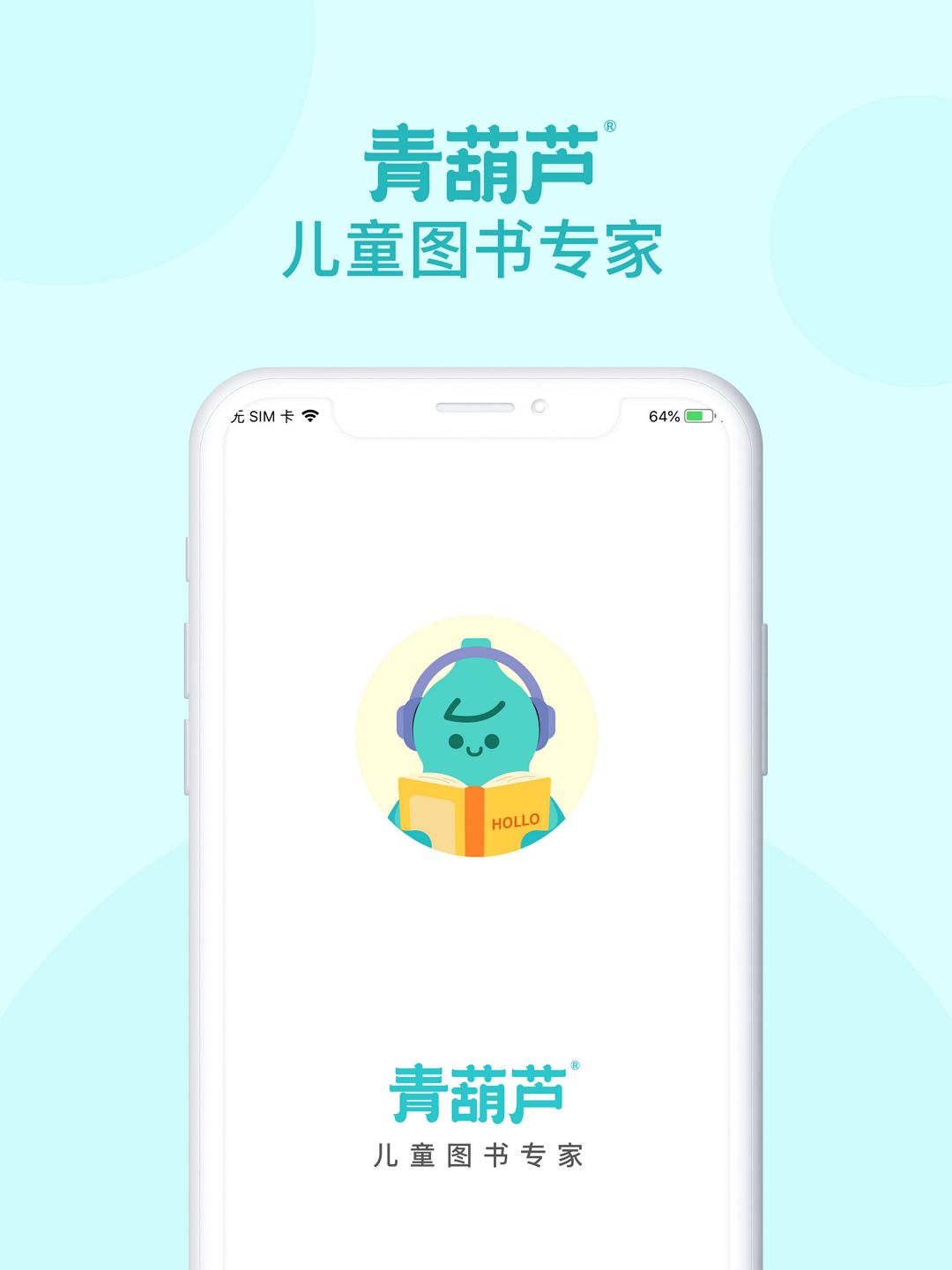 精彩截图-青葫芦读书2025官方新版