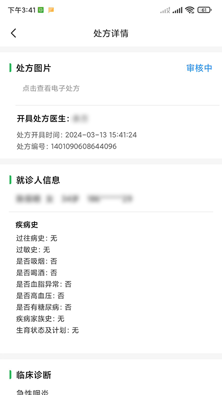 精彩截图-智惠药师2026官方新版