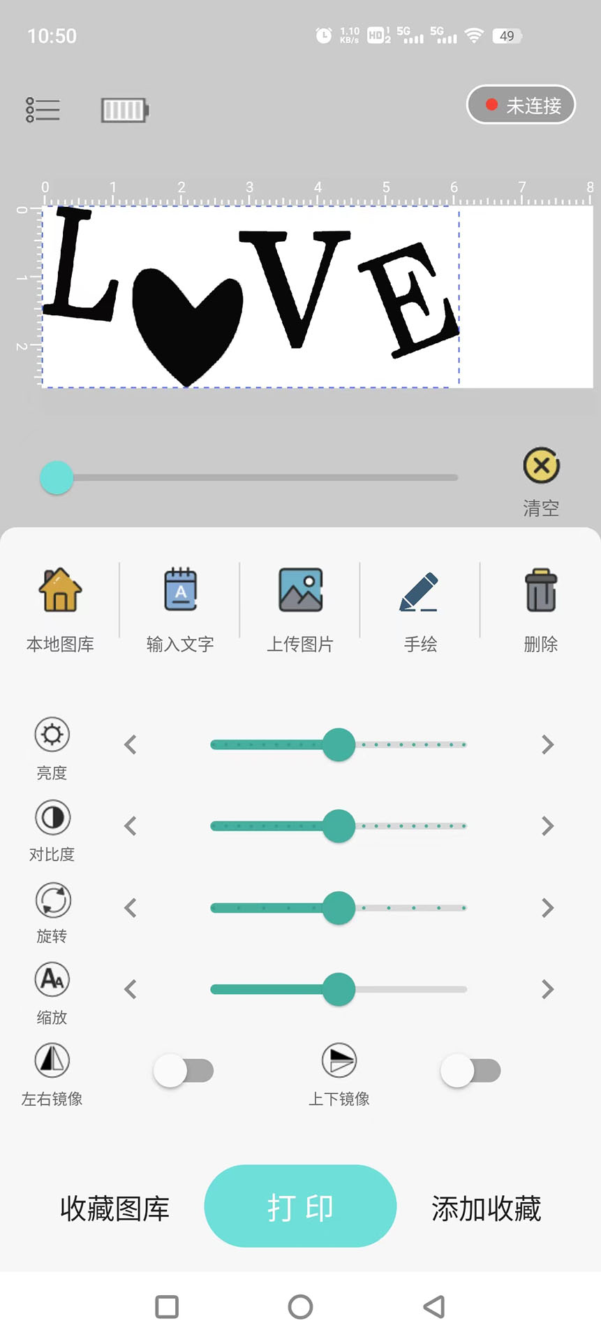 精彩截图-PrintLab2025官方新版