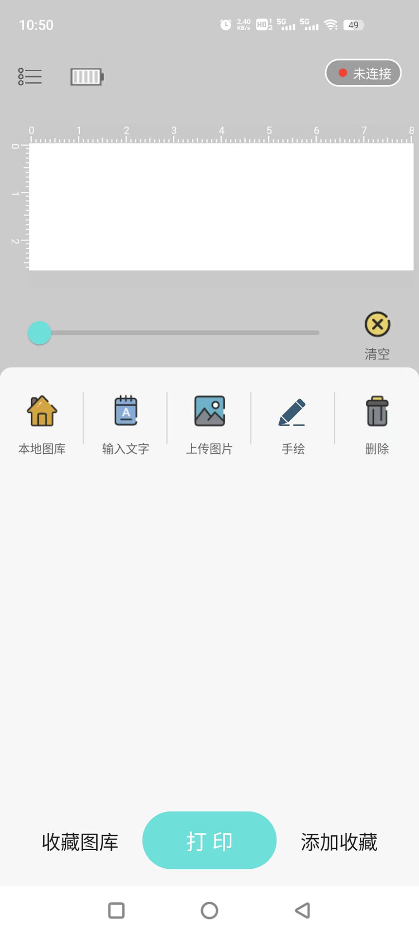 精彩截图-PrintLab2025官方新版