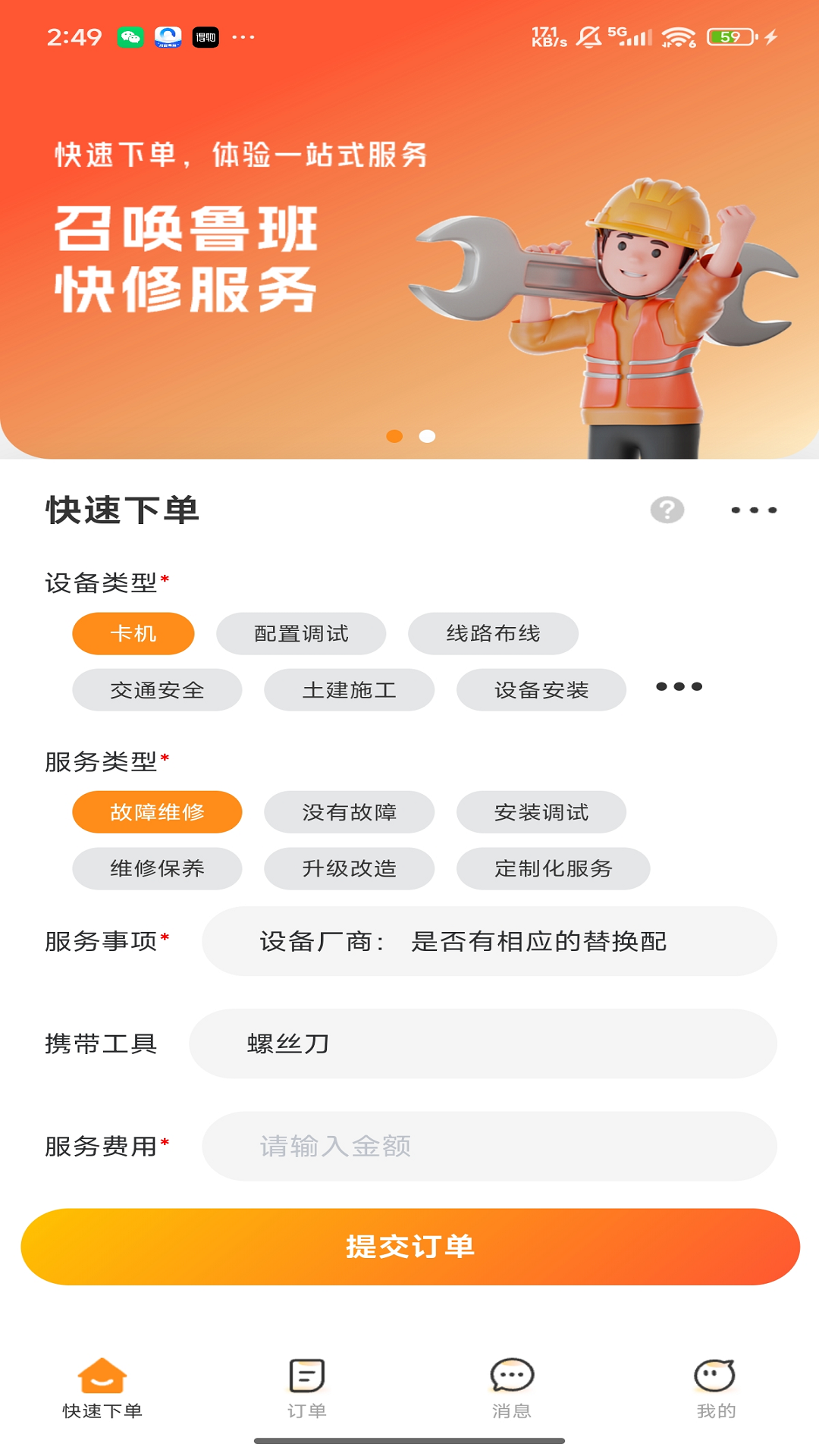 精彩截图-召唤鲁班2026官方新版