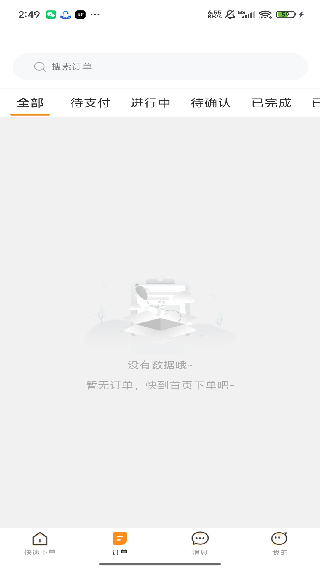 精彩截图-召唤鲁班2026官方新版